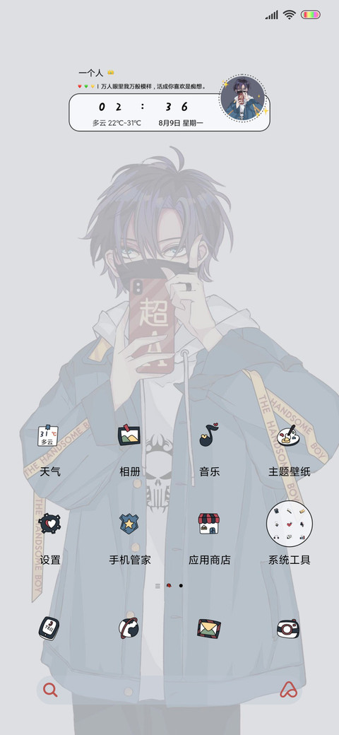 超酷的存在 screenshot