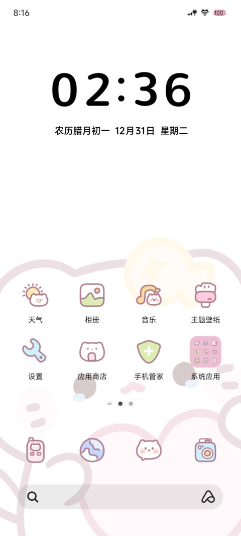 情绪大脸猫 screenshot