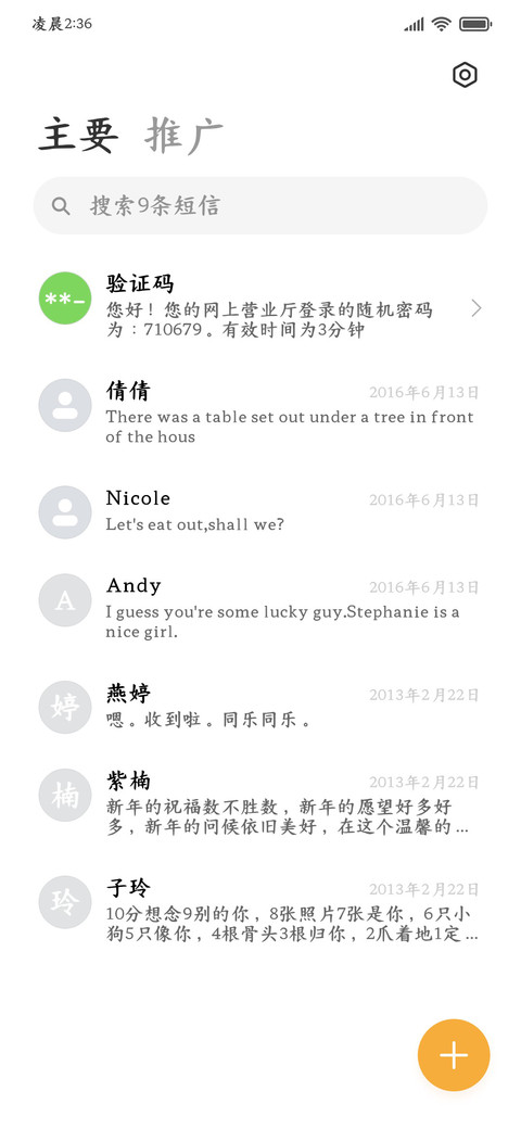 视觉高清端方楷体 screenshot