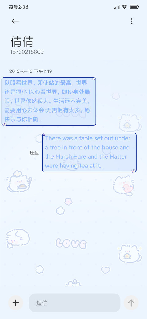 卷卷猫 春日暖暖 screenshot