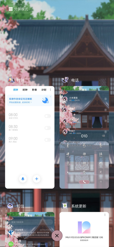我家大师兄大二大 screenshot