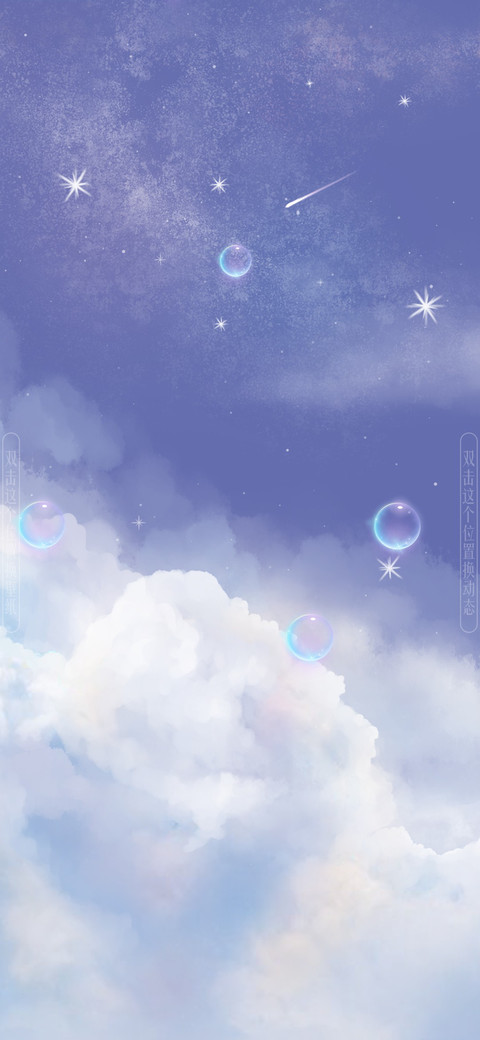 暮云间 充电特效 screenshot