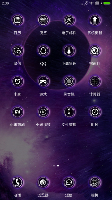 Black Hole screenshot