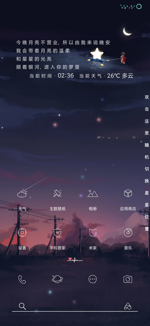 童话镇 screenshot