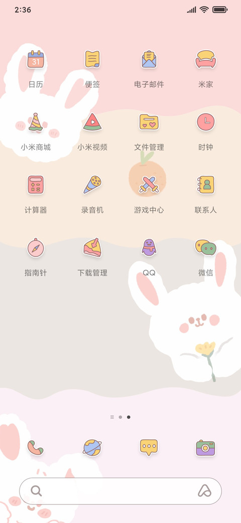 萌萌兔 screenshot