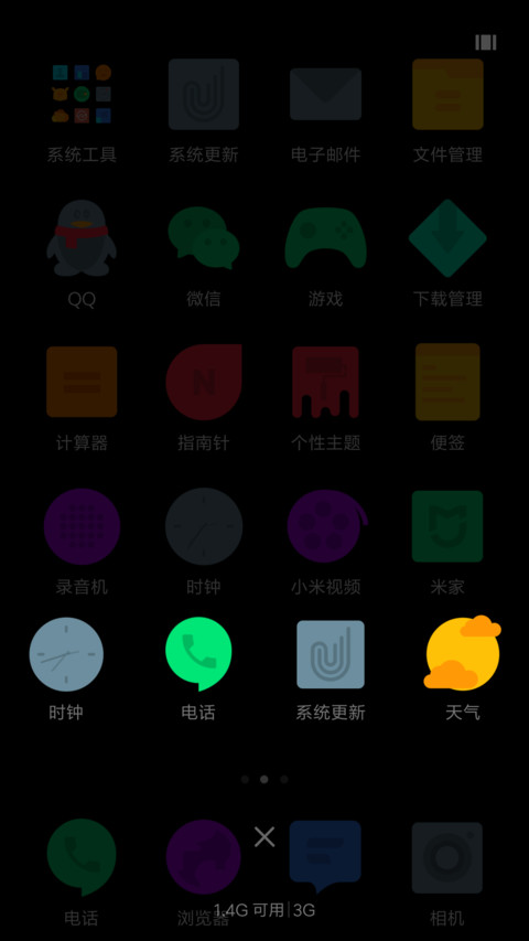 撞色 screenshot
