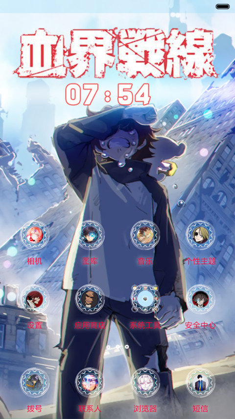 血界战线【多锁屏+好评送壁纸】 screenshot