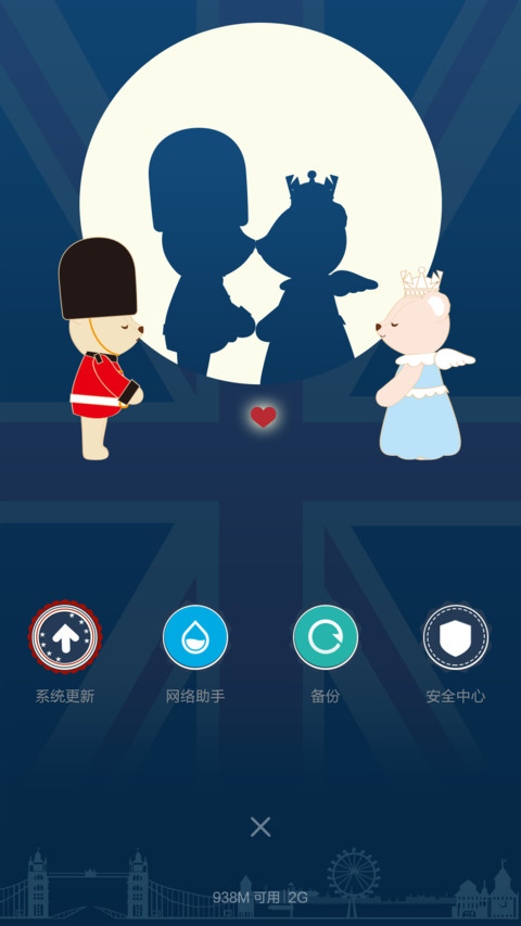 泰迪熊-英伦风 screenshot