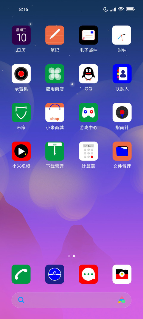 星辰拱月 screenshot