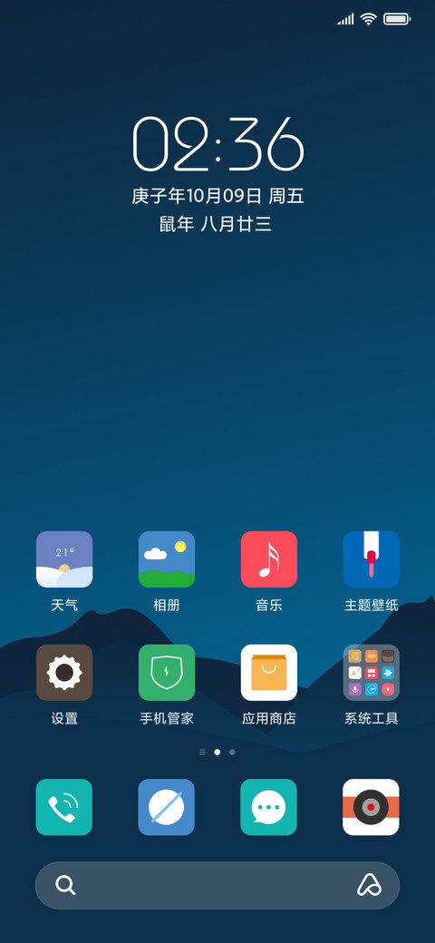 归山 screenshot