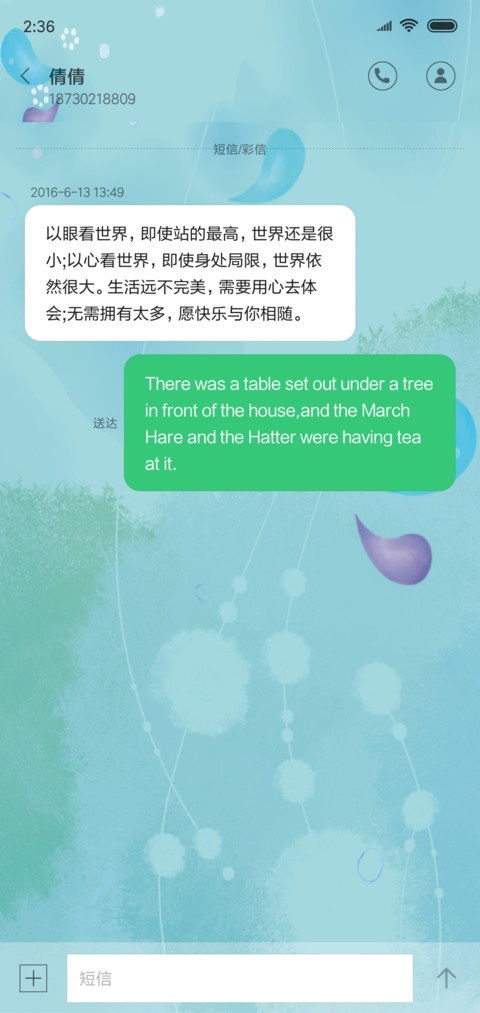 初恋的地方 screenshot