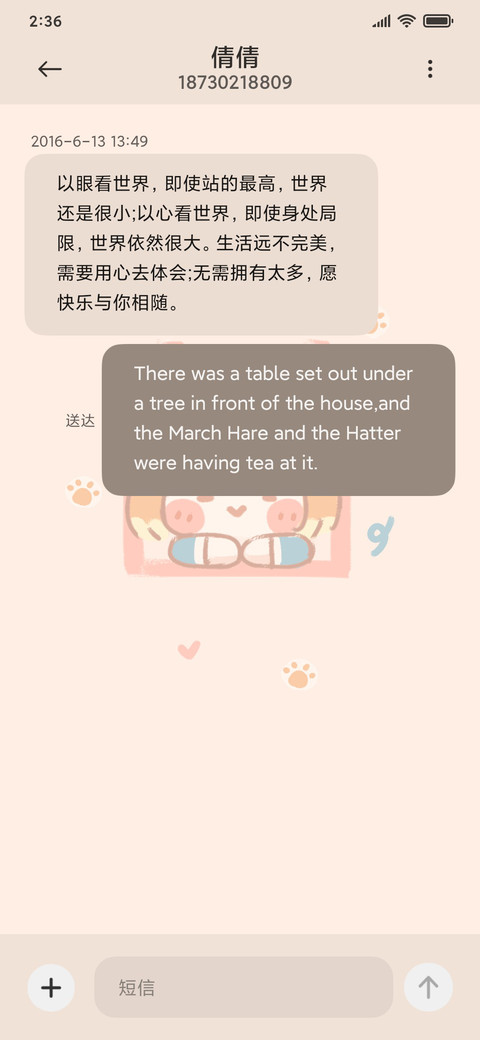 切换可爱 screenshot