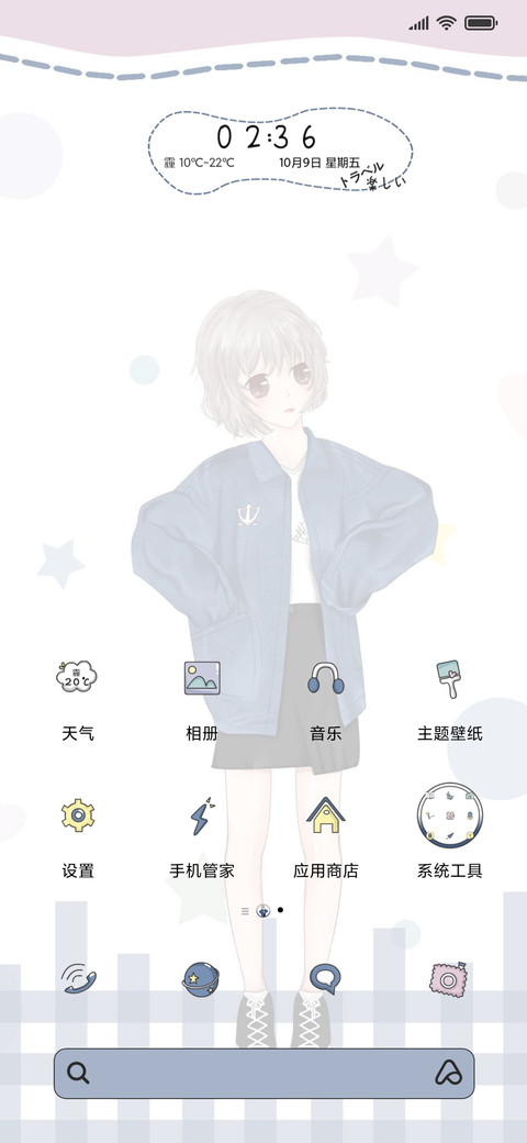 还想去浪呢 screenshot