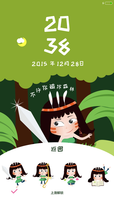 小玛雅 screenshot