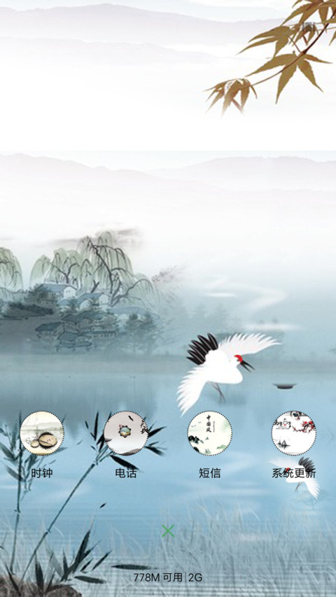 仙鹤延年 screenshot