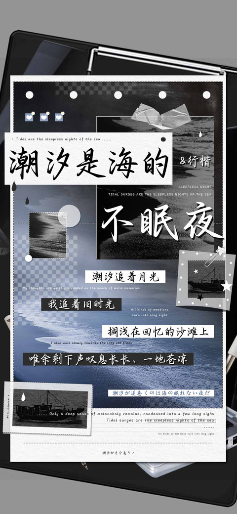 潮汐是海的不眠夜 screenshot