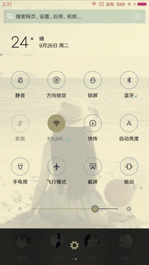 当爱已成习惯 screenshot