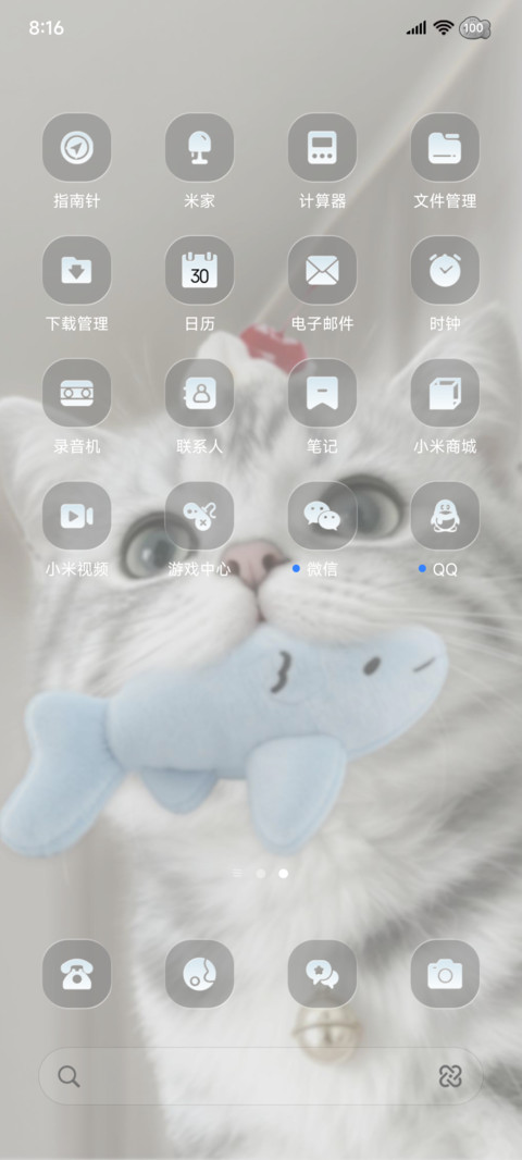 INS风 今日份营业喵 screenshot