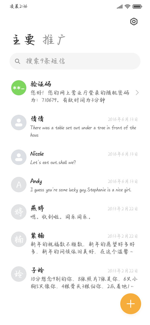 星辰玫瑰浪漫如你 screenshot