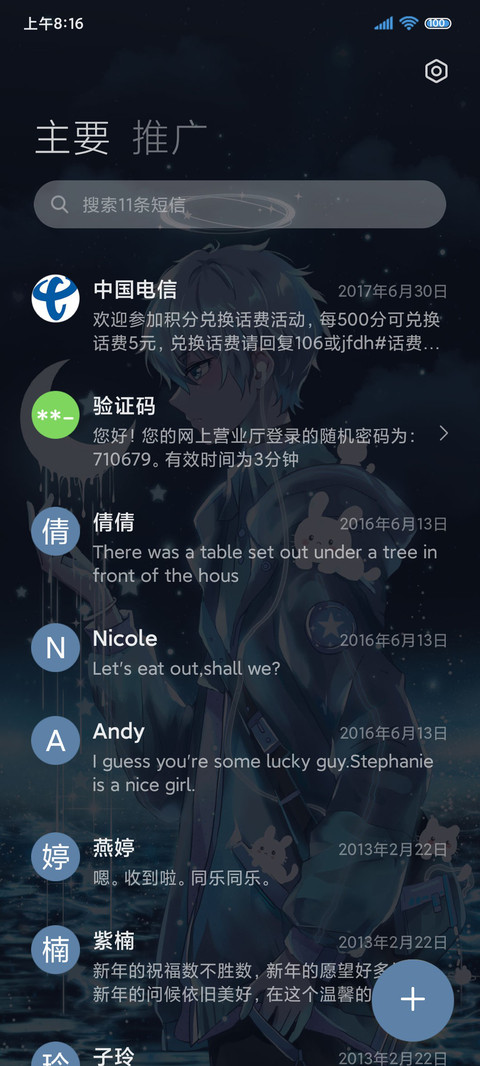 少年携光而遇 screenshot