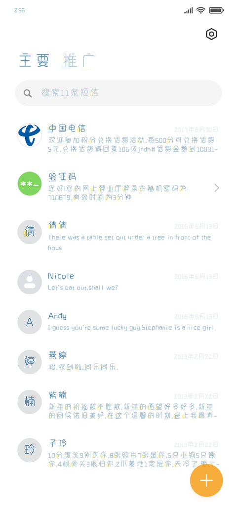星星落入凡间 screenshot