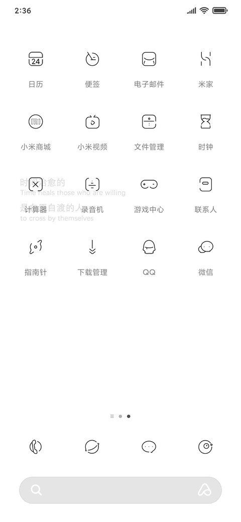 纯白文艺锁屏 screenshot