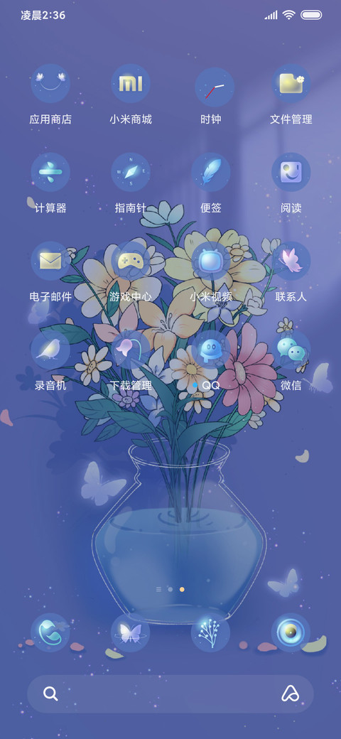 窗下长春花蓝 screenshot