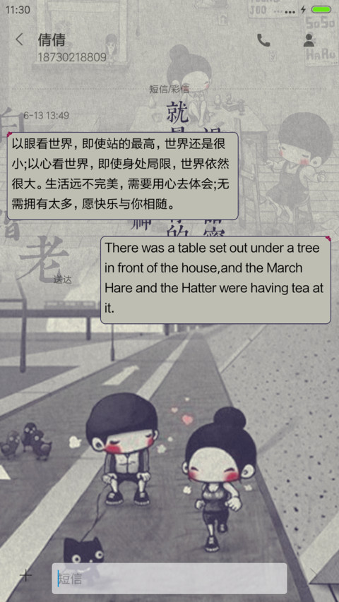 陪你度过漫长的岁月 screenshot