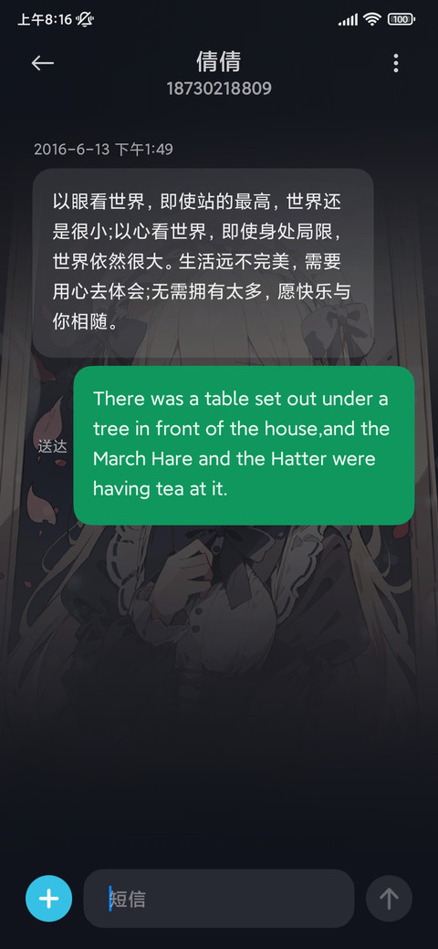 换图镜中少女 screenshot