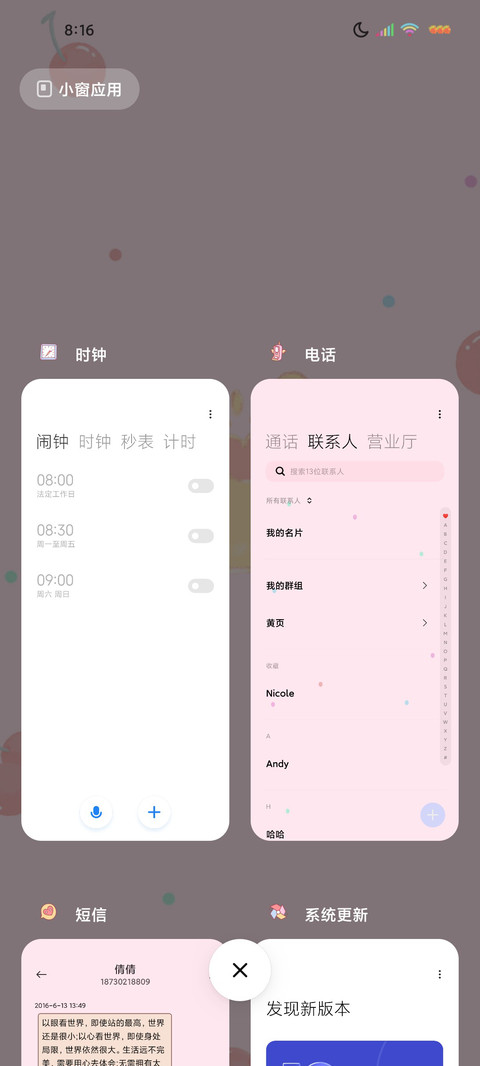 多图皇冠励志小清新 screenshot