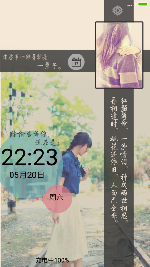 残念 screenshot