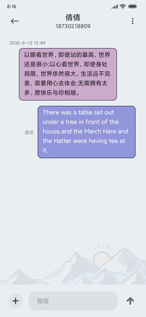 东与鱼白 screenshot