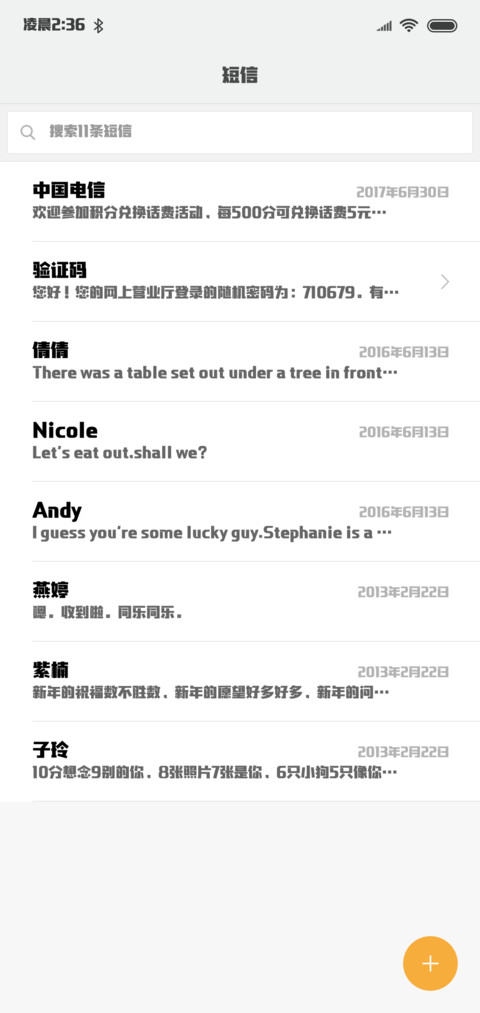本墨津黑 screenshot