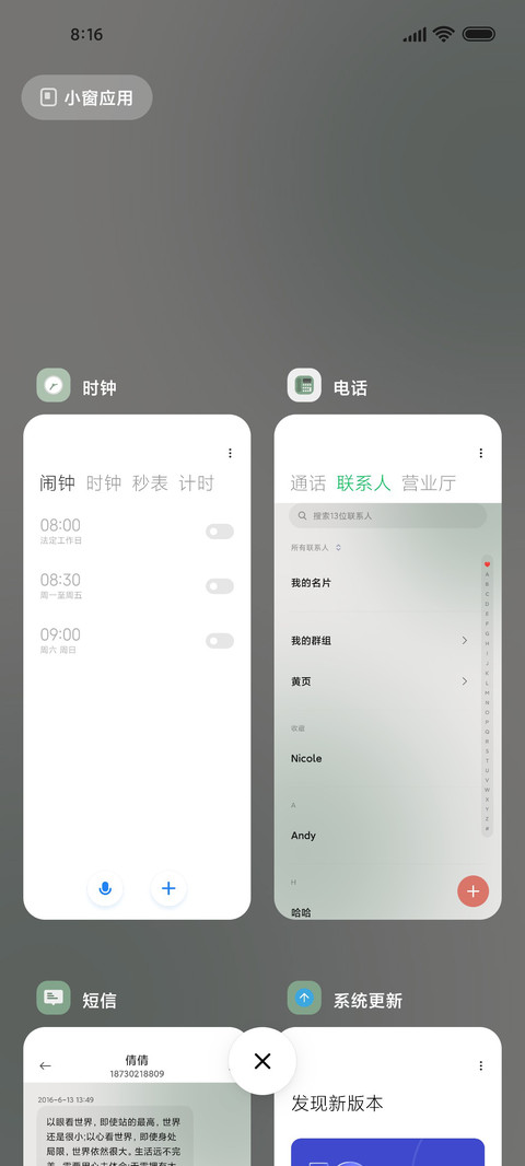 护眼绿意盎然 screenshot