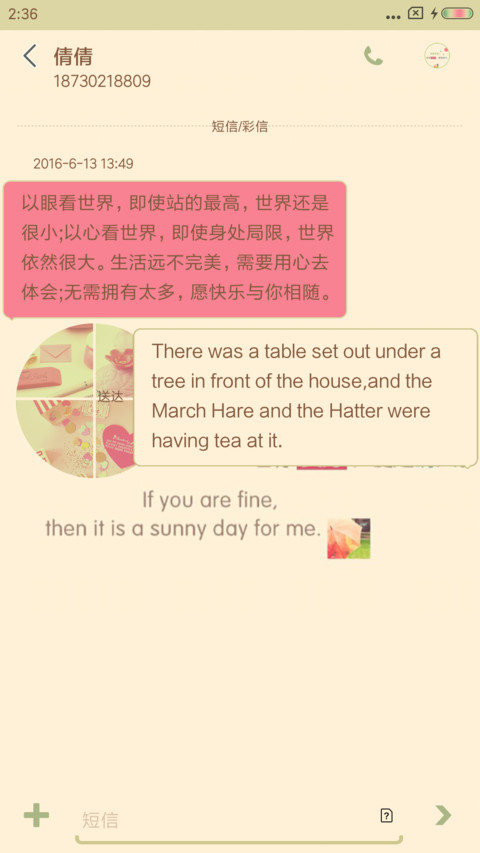 若你安好 screenshot