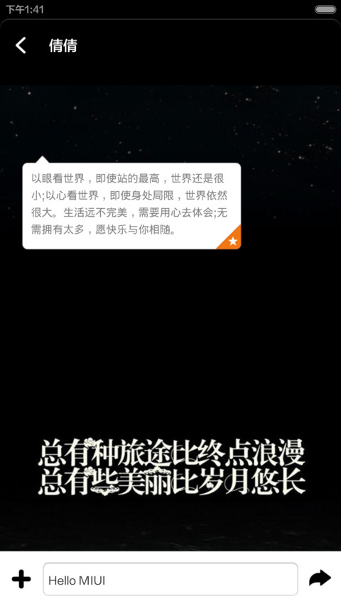 自从遇到你。 screenshot