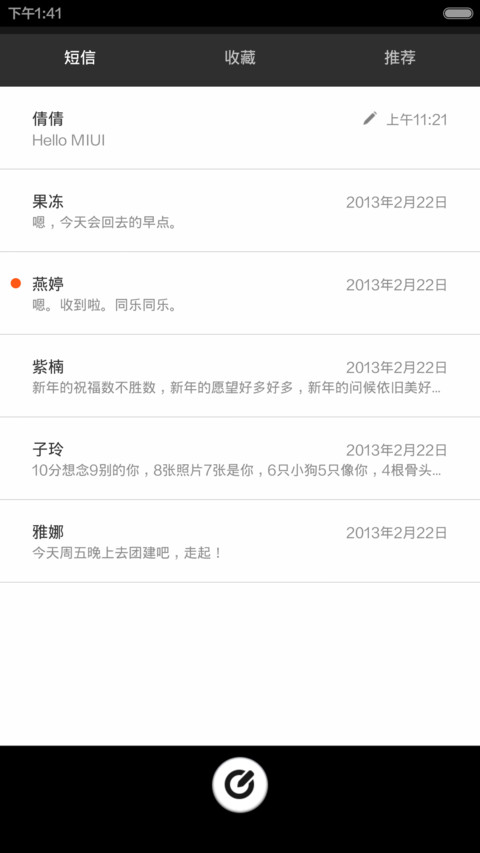 自从遇到你。 screenshot