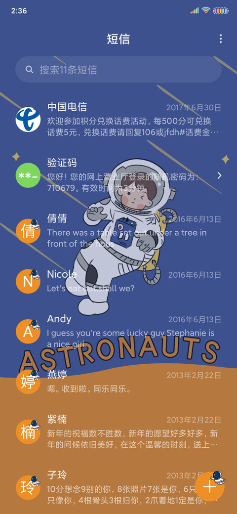 太空奇遇记 screenshot