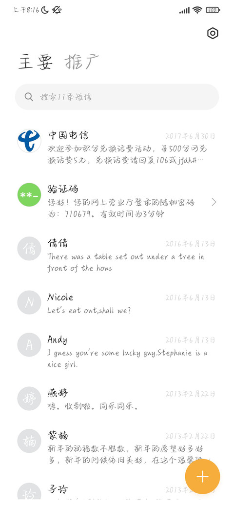 克莱因蓝永远浪漫 screenshot
