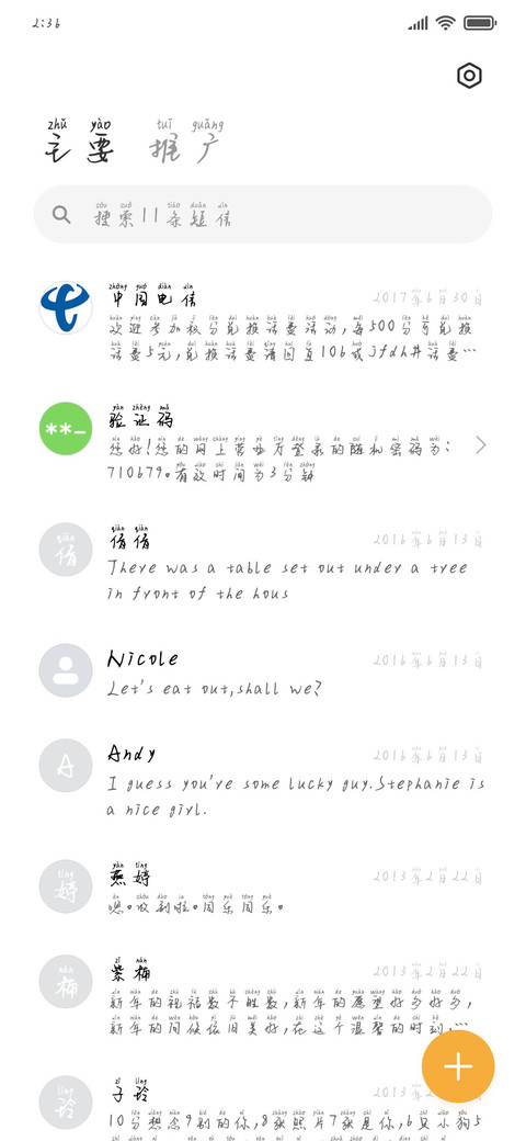 记得当年的我们 screenshot