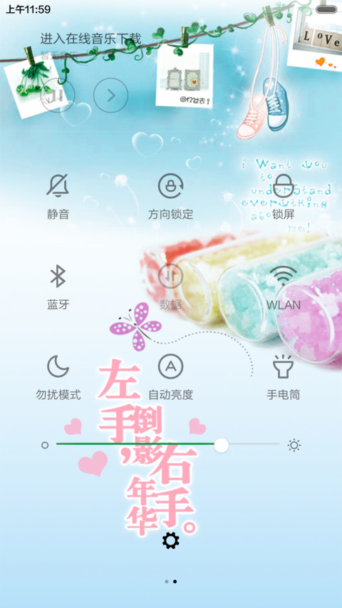 花样年华（音乐锁屏） screenshot