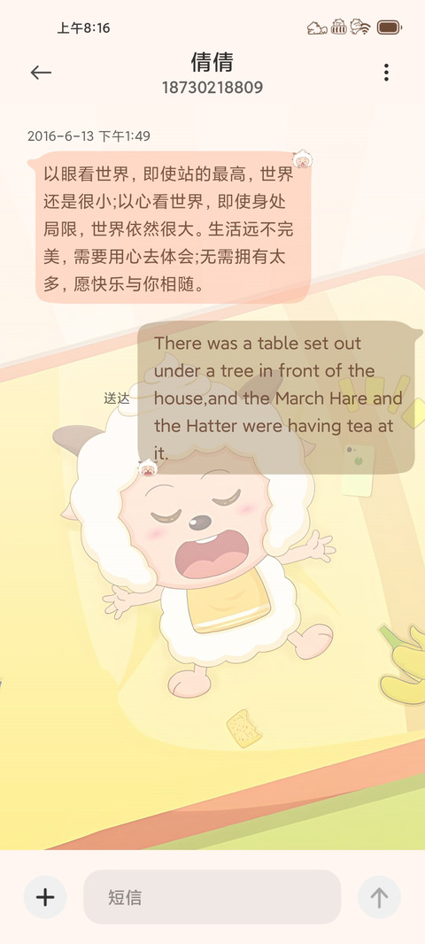 睡觉大王懒羊羊 screenshot