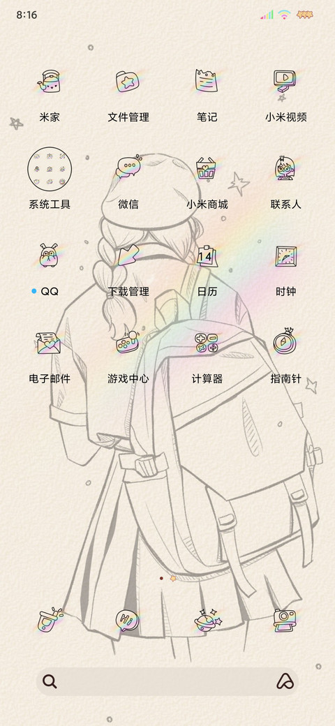 双图特效致美好的你 screenshot