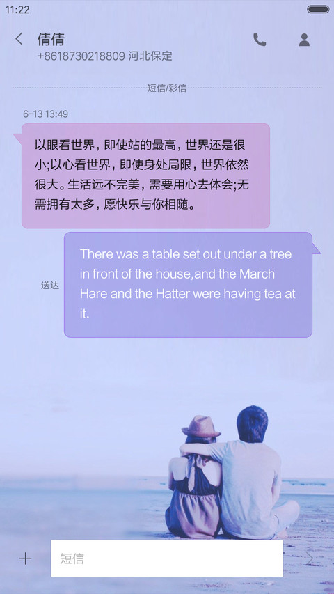 超级特效 雨滴动画 动态图标 约定 好评返现 screenshot