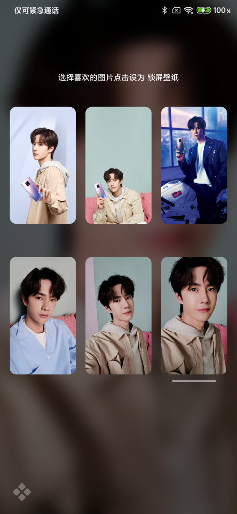 王一博 Redmi 10X 定制主题 screenshot