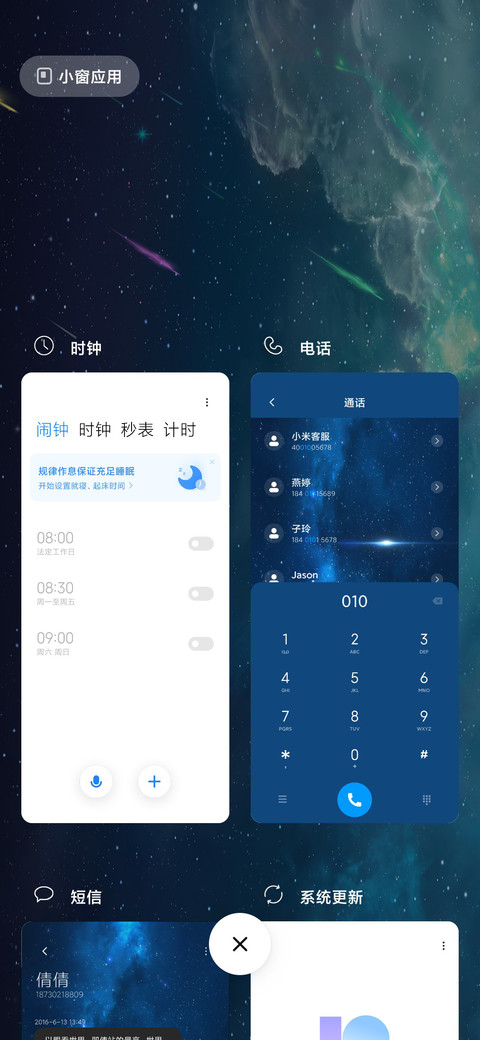 漫天繁星 screenshot