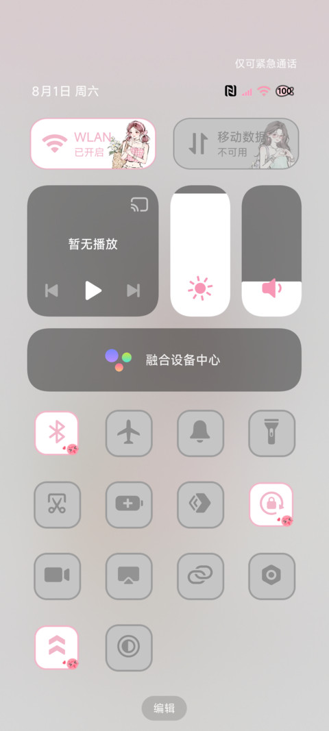 动态涂鸦 好运女孩 screenshot
