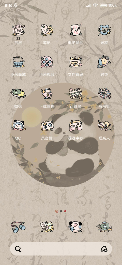 新中式国风熊猫动态 screenshot