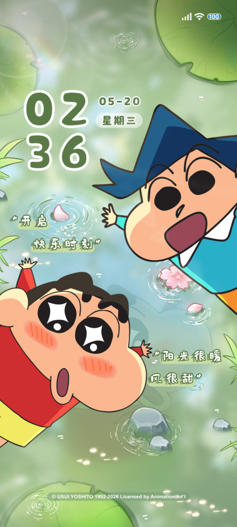 蜡笔小新 春日倒影 screenshot