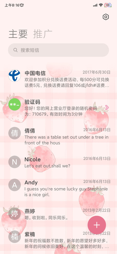 莓莓甜兔兔 screenshot